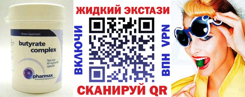 БУТИРАТ бутик  Сясьстрой 