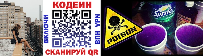 Кодеин напиток Lean (лин)  Сясьстрой 